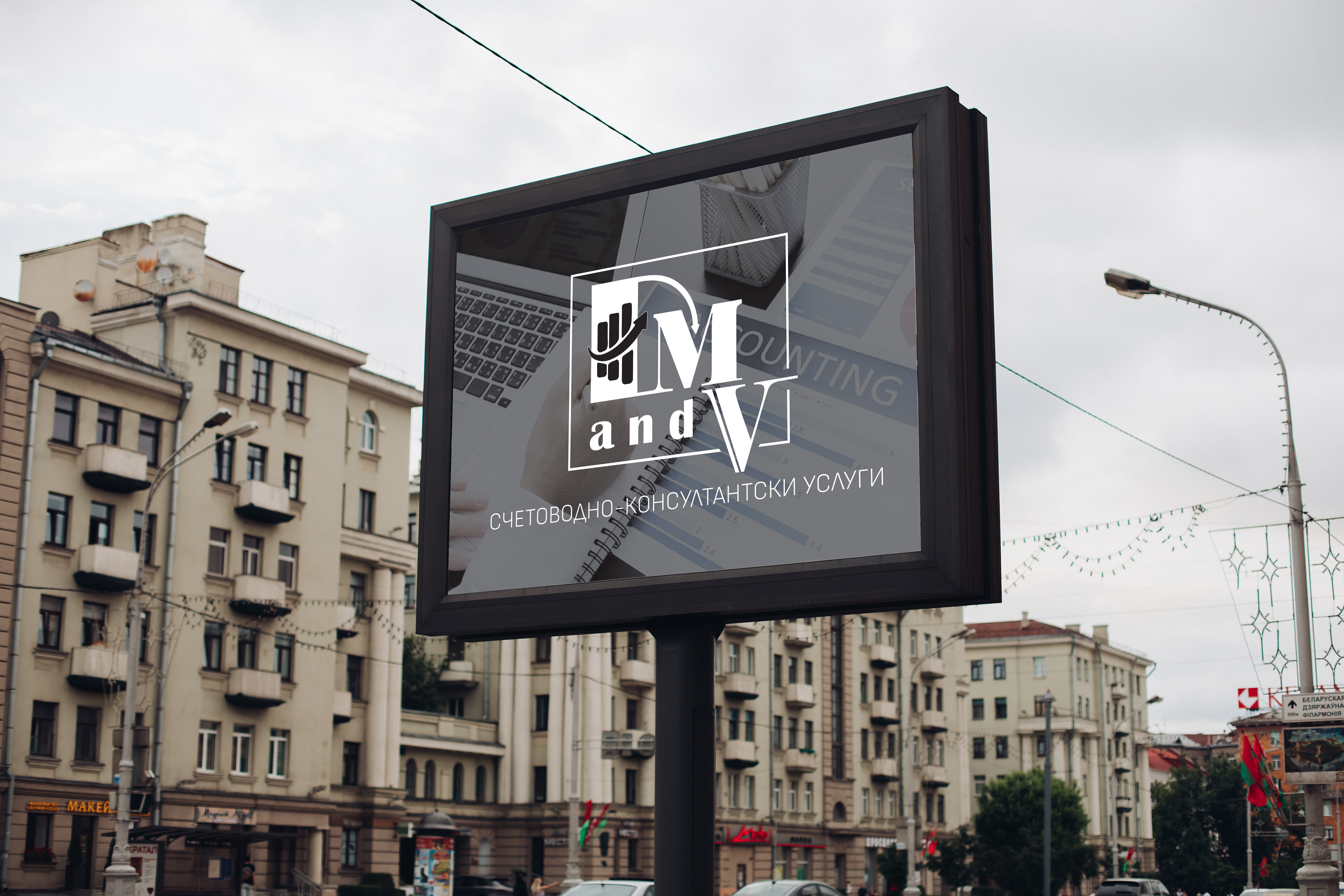 M & V mockup