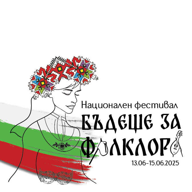 Бъдеще за фолклор mockup