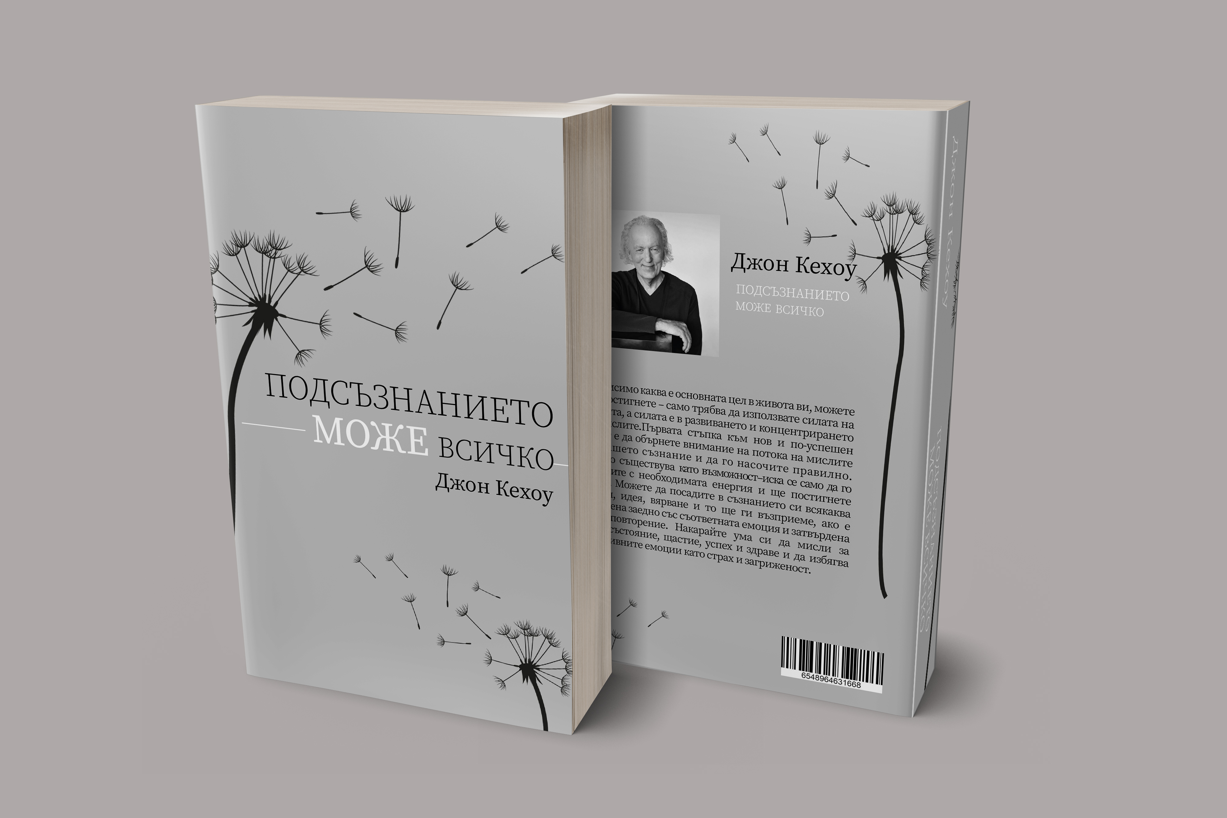 Джон Кехоу mockup