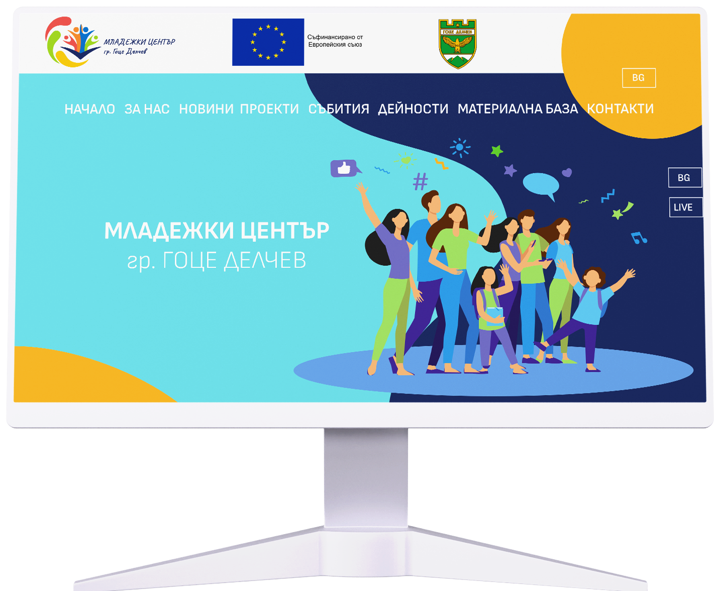 Проект за младежки център